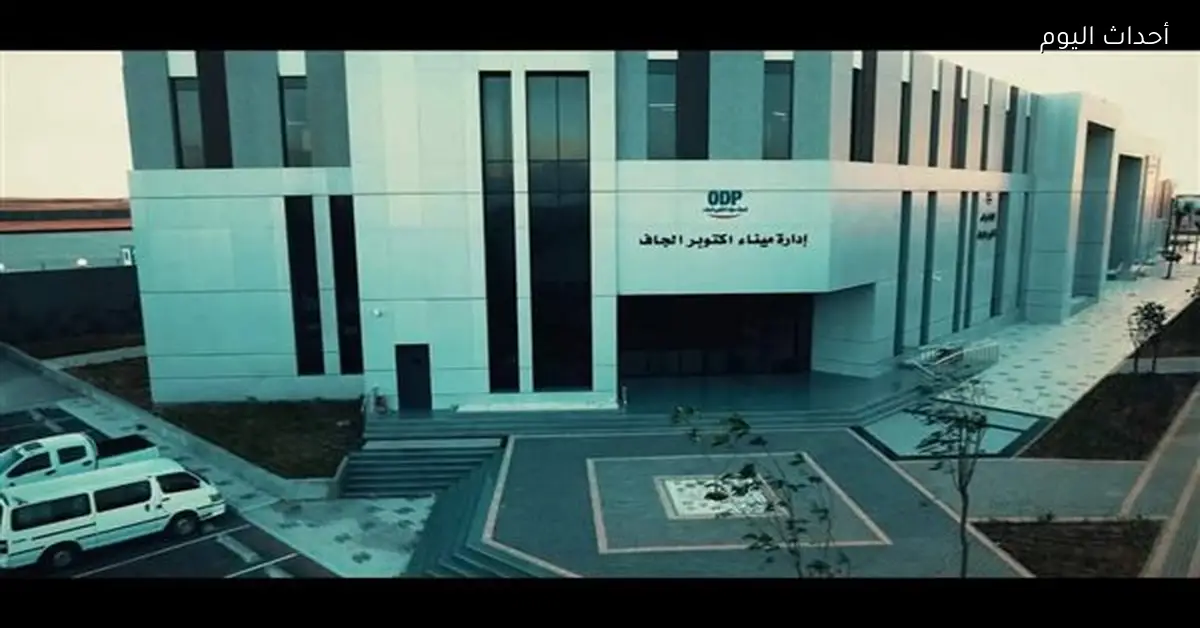 ميناء أكتوبر الجاف يعزز الصادرات ويخفف الضغط عن الموانئ