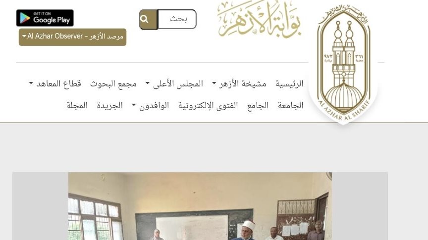 نتيجة الشهادة الاعدادية الأزهرية 2026 بالاسم ورقم الجلوس