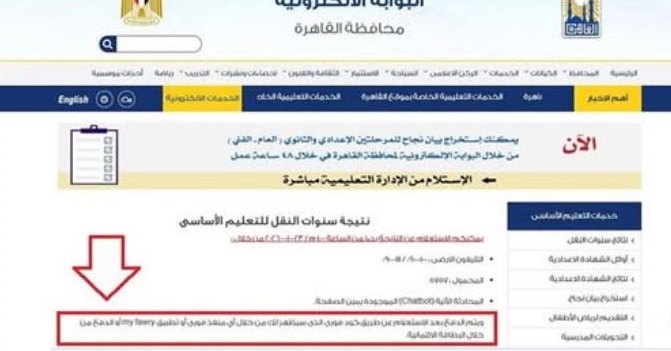 من موقع النتيجة