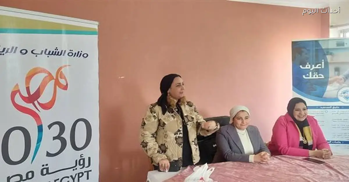 ندوة مشتركة لتعريف الشباب بخدمات التأمين الصحي