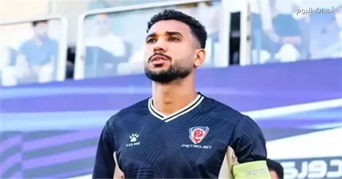 هادي رياض ينتظر إنهاء الصفقة مع الأهلي بسبب المفاوضات المالية