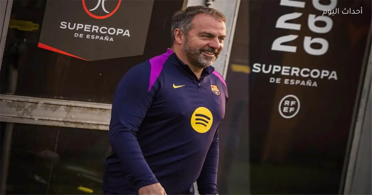 هانز فليك يحقق رقماً مميزاً قبل نهائي السوبر الإسباني ضد ريال مدريد