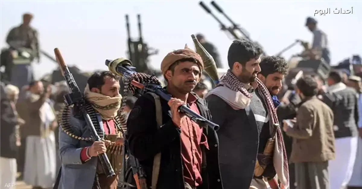 واشنطن تؤكد استخدامها جميع الوسائل لمواجهة تهديدات الحوثيين في اليمن