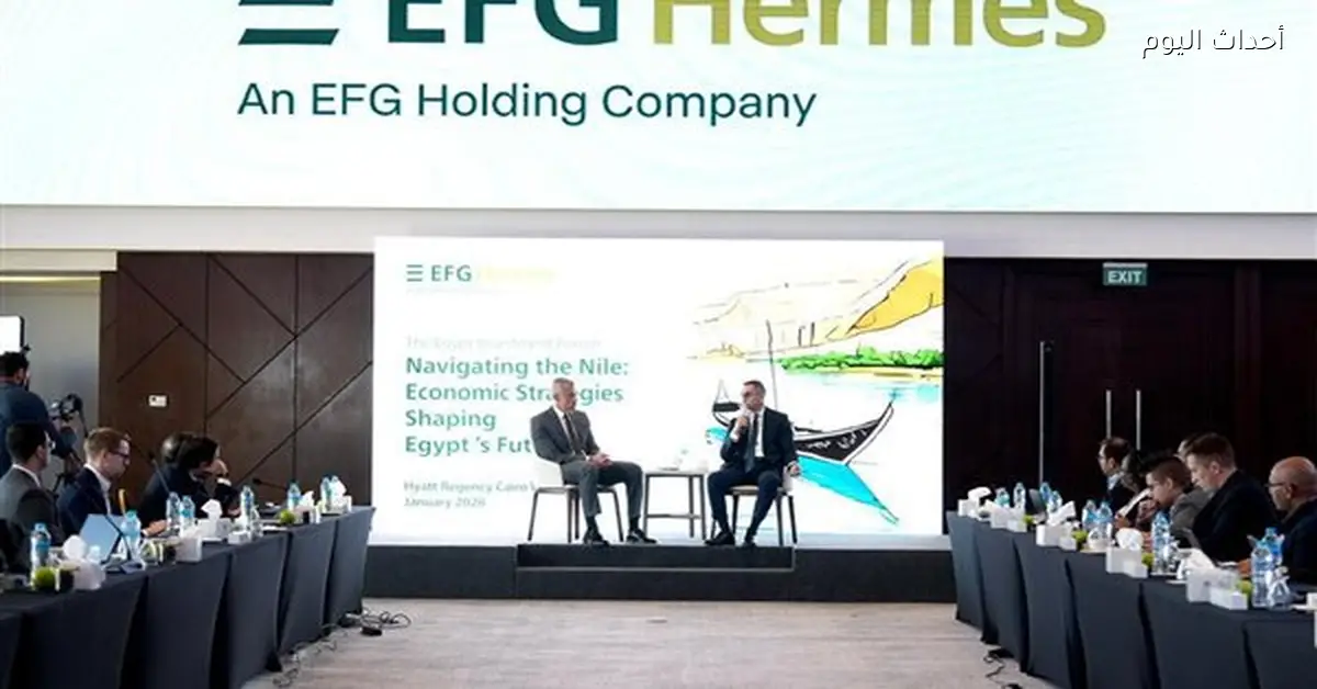 وزير الاستثمار يستعرض فرص النمو في منتدى الاستثمار