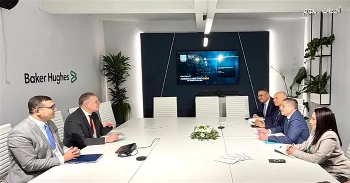 وزير البترول يناقش تسريع التعاون مع بيكرهيوز العالمية