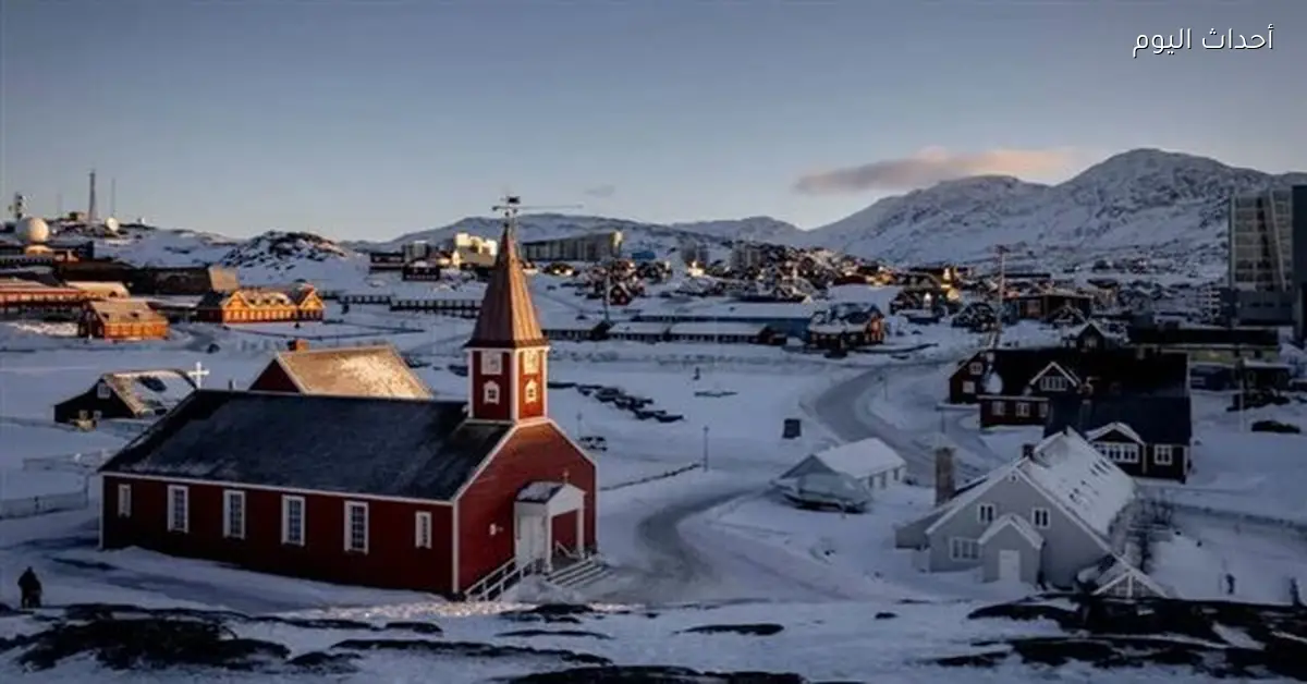 وزير خارجية الدنمارك: نبحث أي طلب أمريكي لزيادة القوات العسكرية في جرينلاند