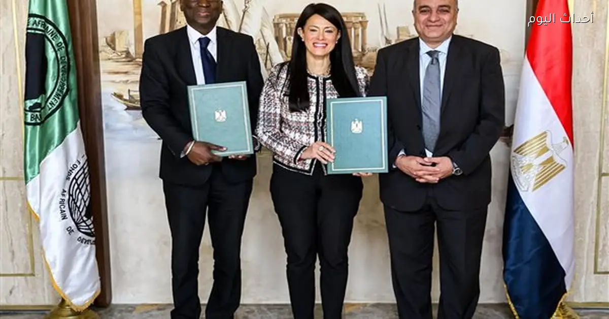 وزيرة التخطيط توقع اتفاقية تمويل مع بنك التنمية الأفريقي بقيمة 170 مليون دولار