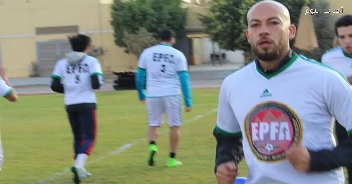 وفاة والد اللاعب محمد حافظ لاعب حرس الحدود