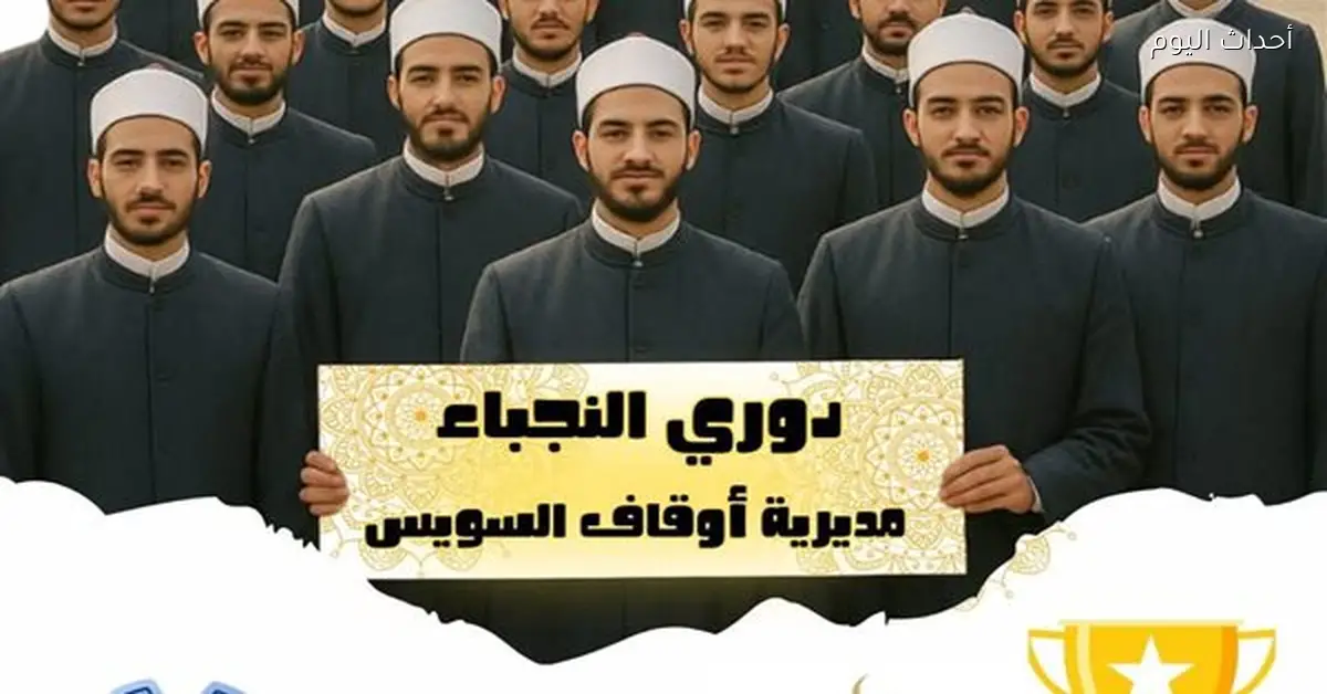 وكيل أوقاف السويس يهنئ الأئمة بعد تصعيدهم للنهائيات