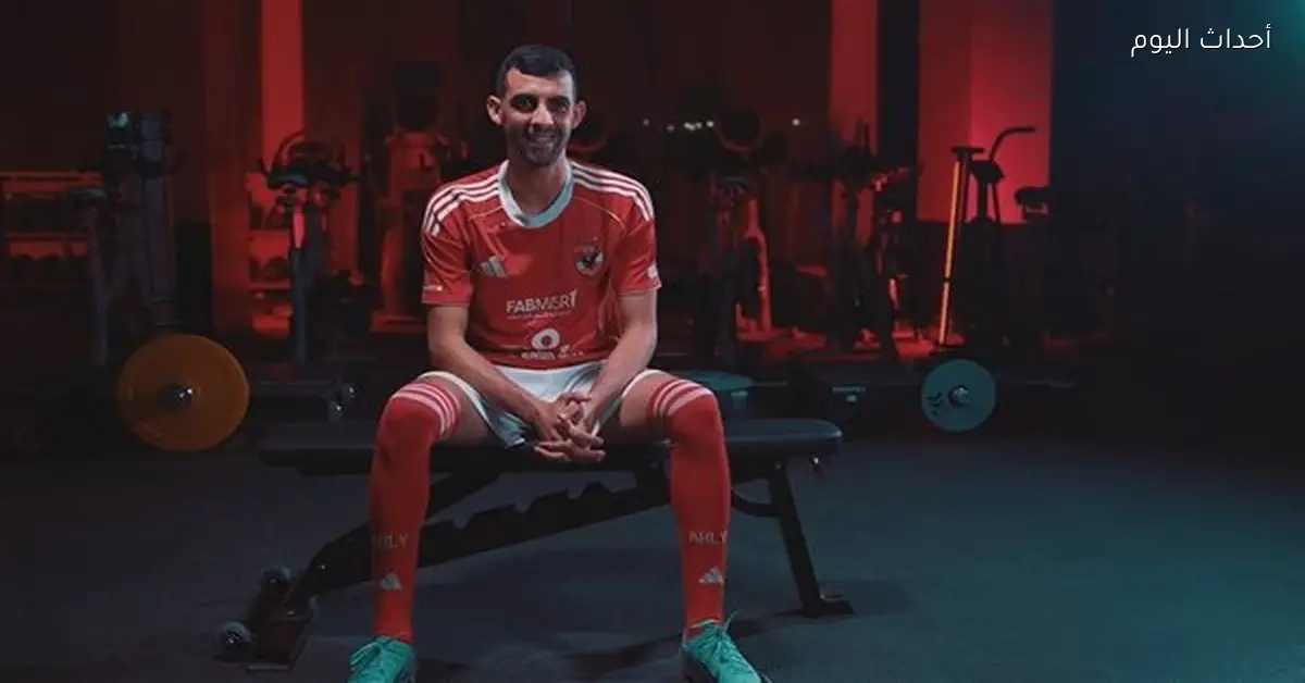 يوسف بلعمري: أهدف للبطولات مع الأهلي وإسعاد الجماهير