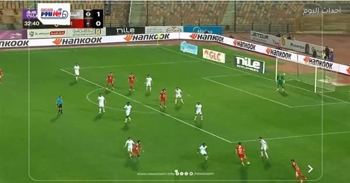 نتيجة مباراة الأهلي والبنك الأهلي في الدوري المصري 2025-26 وأبرز الأهداف