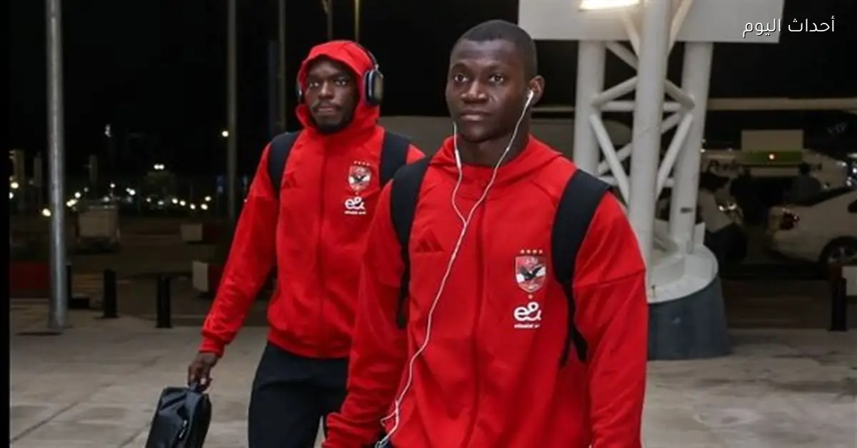 بعثة الأهلي عائدة إلى القاهرة بعد التأهل من الجزائر