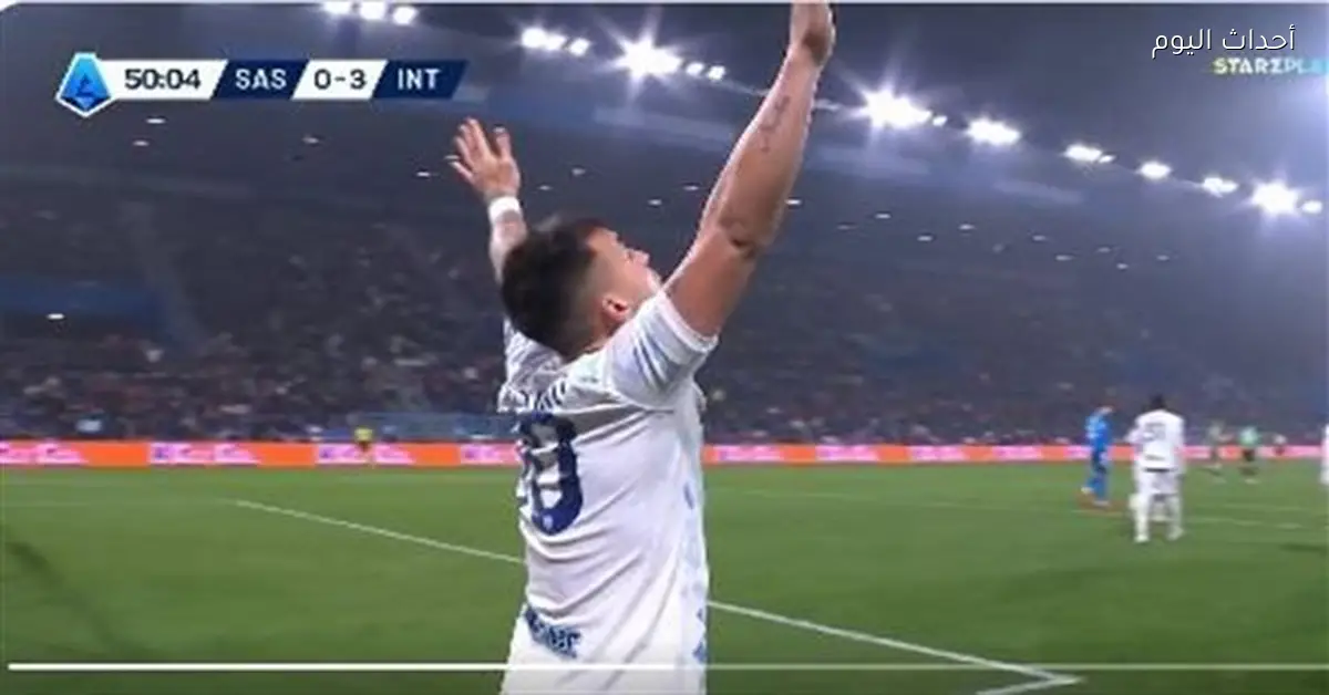 إنتر ميلان يحقق فوزًا كبيرًا على ساسولو 5-0 في الدوري الإيطالي