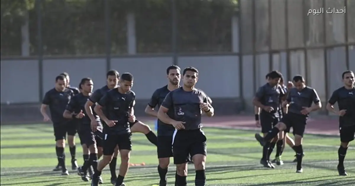 تدريب حكام الدوري في مركز المنتخبات الوطنية لتنسيق الأداء وتجهيزهم للمباريات