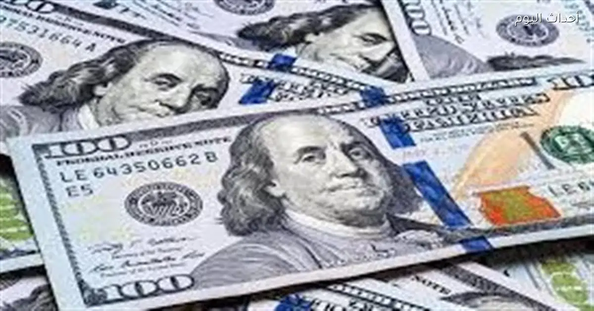 أسعار الدولار مقابل الجنيه في البنوك اليوم
