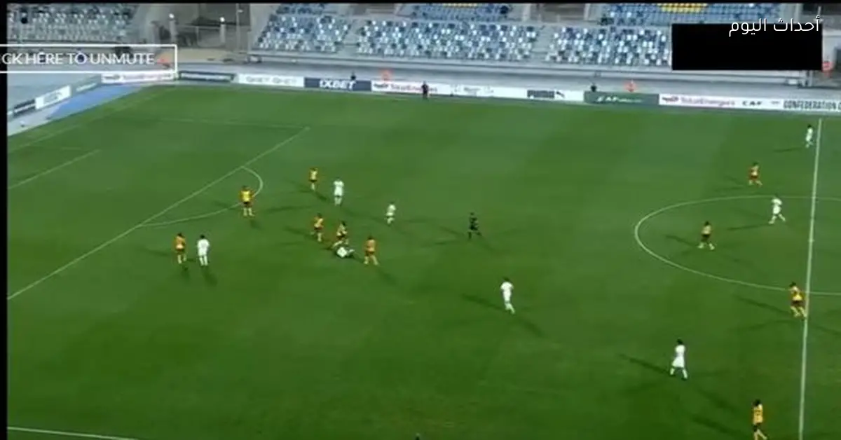 ملخص وأهداف الشوط الأول لمباراة الزمالك وكايزر تشيفز في الكونفدرالية 2025-26