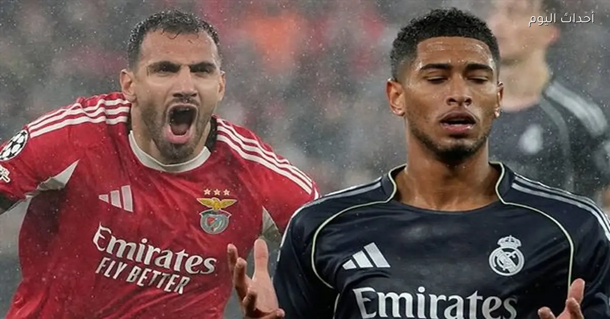 تشكيل ريال مدريد وبنفيكا المتوقع في دوري أبطال أوروبا اليوم