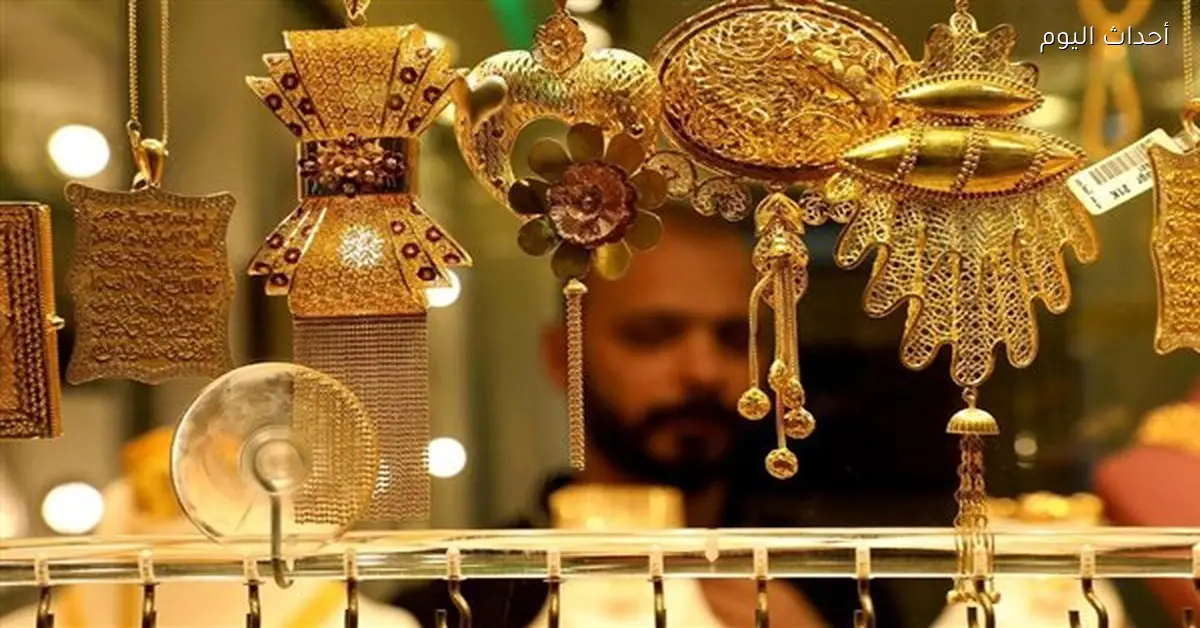 ارتفاع سعر الذهب اليوم وعيار 18 يسجل كذا