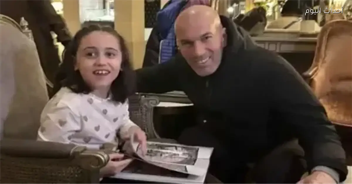 زيدان يتبرع لمساعدة طفلة مريضة بمرض نادر