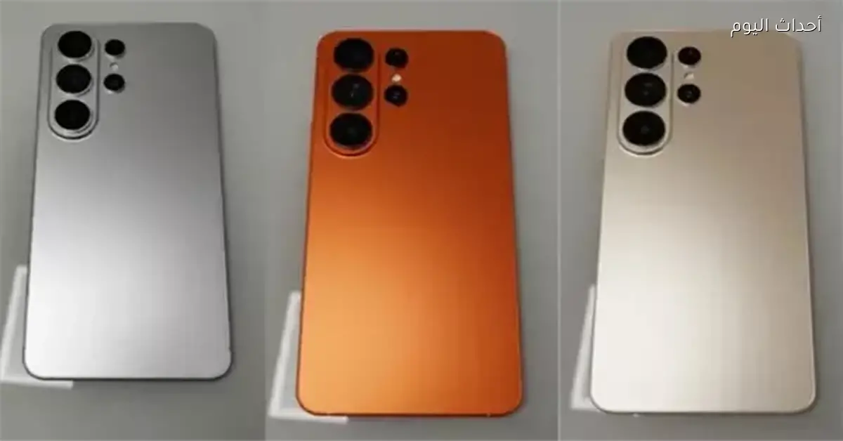 أبرز ملامح هاتف سامسونج Galaxy S26 Ultra الجديد