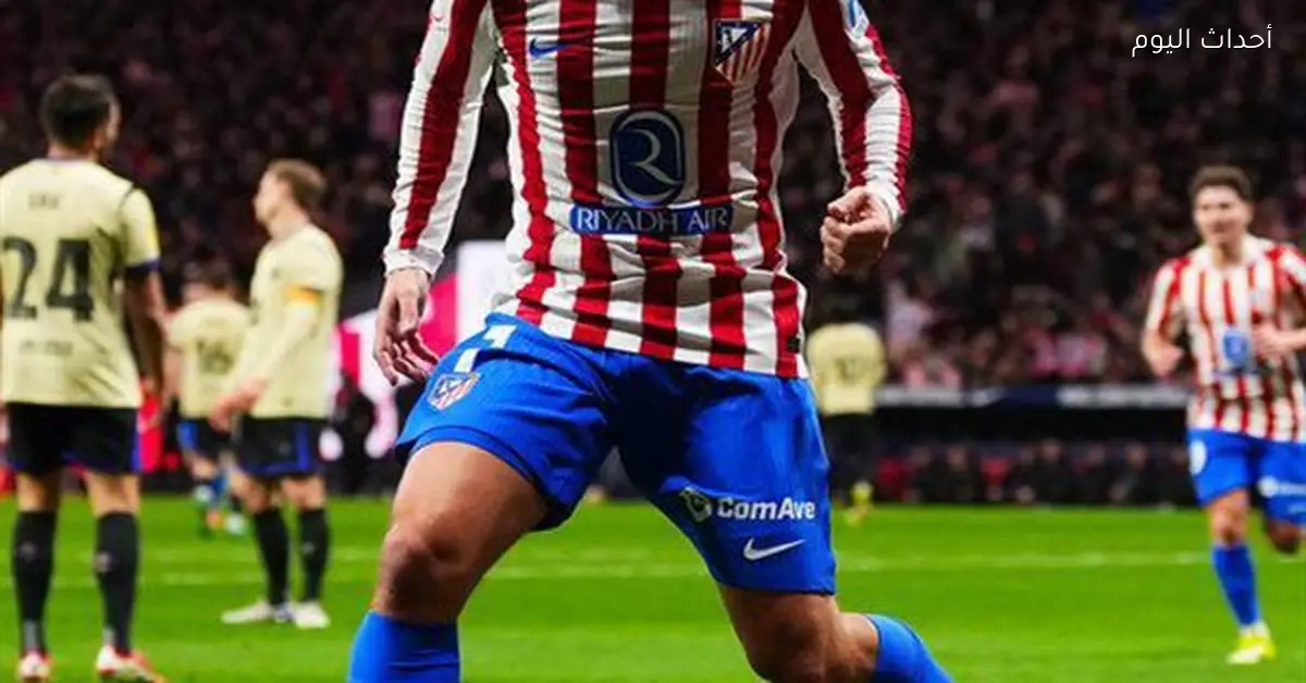 أتلتيكو مدريد يتقدم على برشلونة بهدفين في الشوط الأول من نصف نهائي كأس إسبانيا