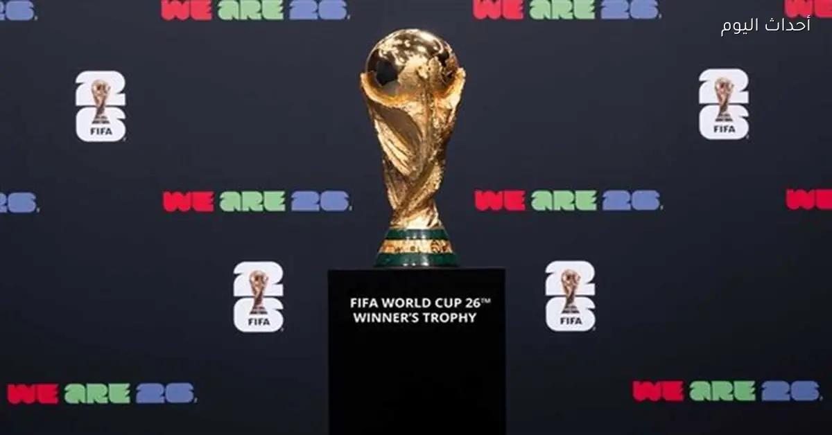 أزمات بطولة كأس العالم 2026 في سطور