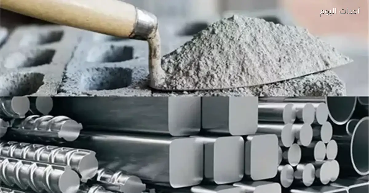 أسعار الحديد والأسمنت في مصر اليوم 28 فبراير 2026