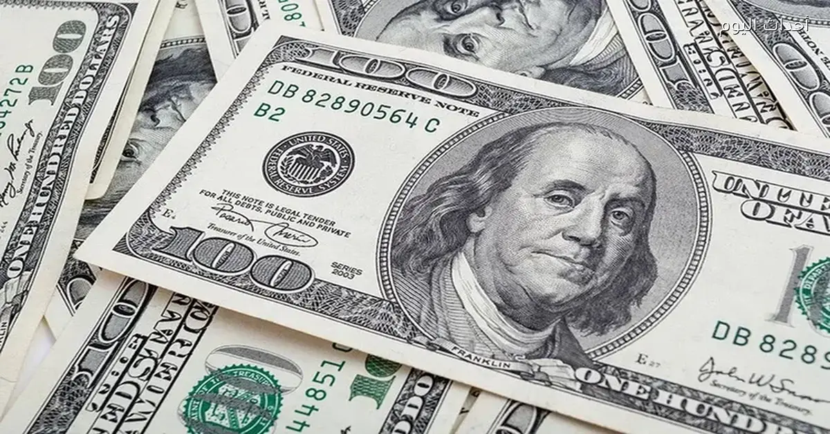 أسعار الدولار اليوم السبت 28 فبراير 2026 في ظل الهجوم الأمريكي على إيران