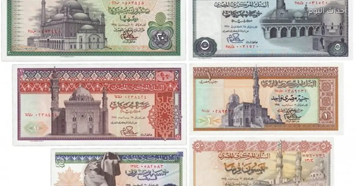 أسعار العملات الأجنبية في البنوك المصرية أول أيام رمضان