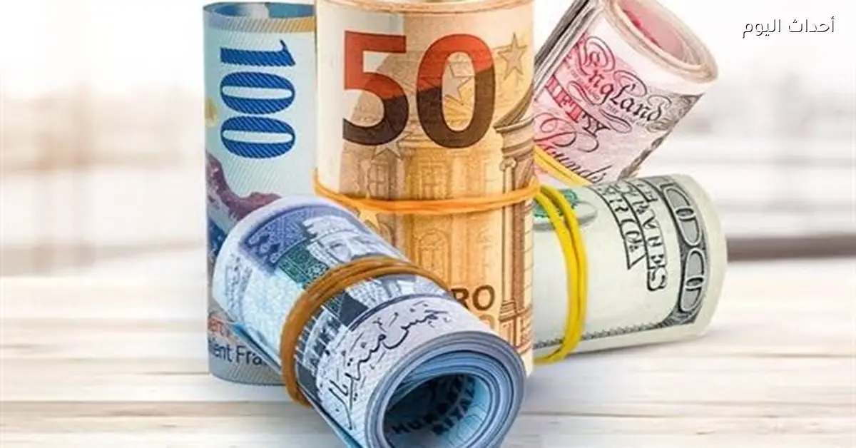 أسعار العملات اليوم الأربعاء في البنك المركزي