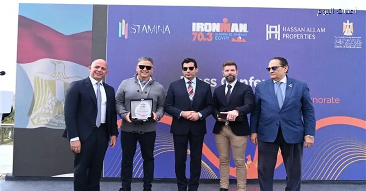 أشرف صبحي: استضافة IRONMAN 70.3 تبرز قدرة مصر على التنظيم