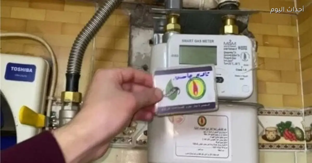 أعمال صيانة طارئة للغاز في شيل أوت الحرية اليوم