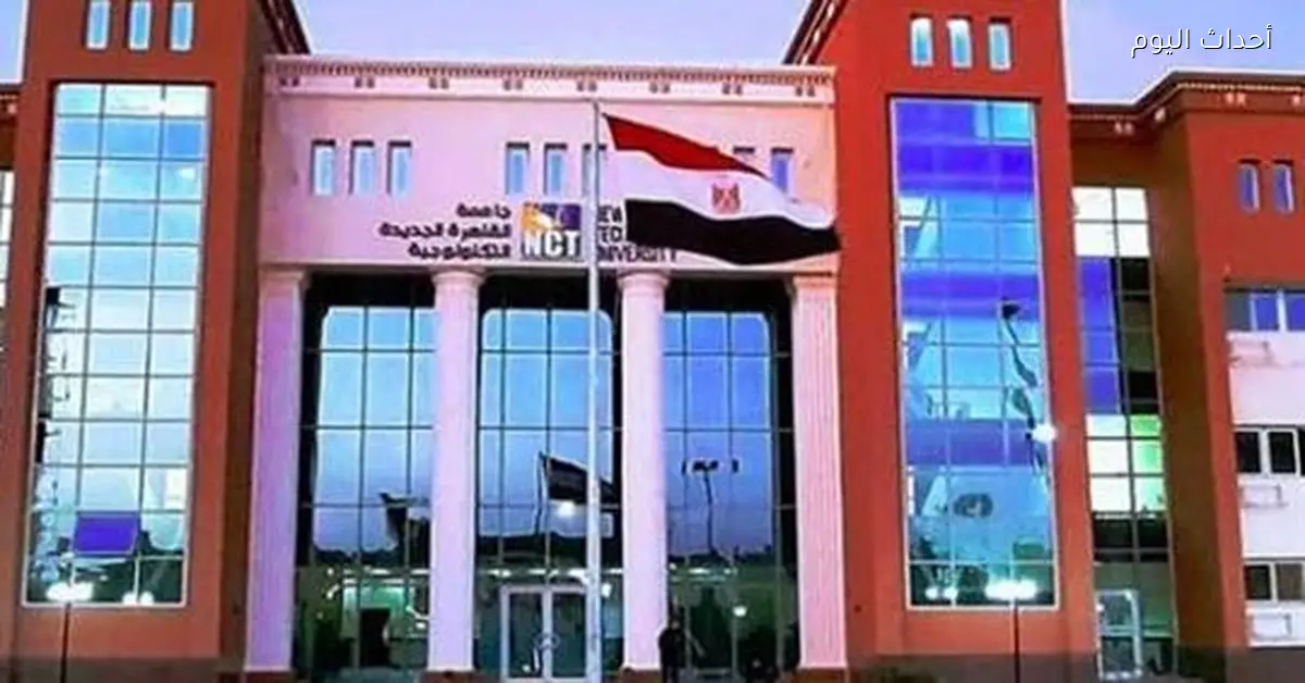 أمين المجلس الأعلى للجامعات التكنولوجية: قانون نقابة التكنولوجيين صدر ونجهز لتشكيل اللجنة التأسيسية قريبًا