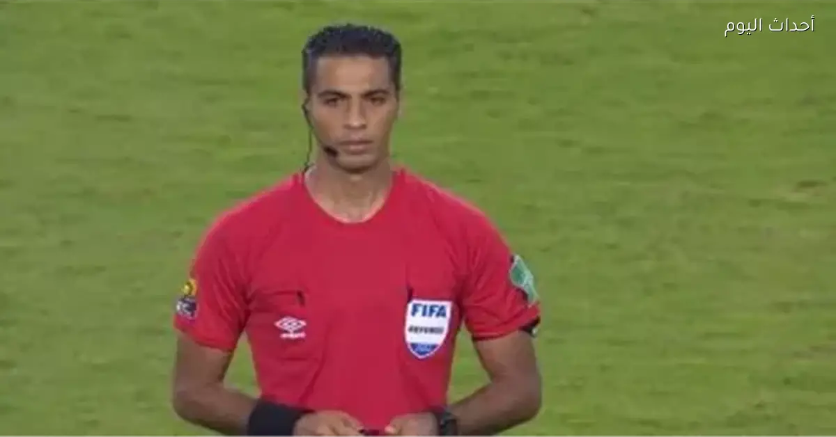 أمين عمر ومحمود عاشور يشاركان في معسكر إعداد حكام كأس العالم 2026