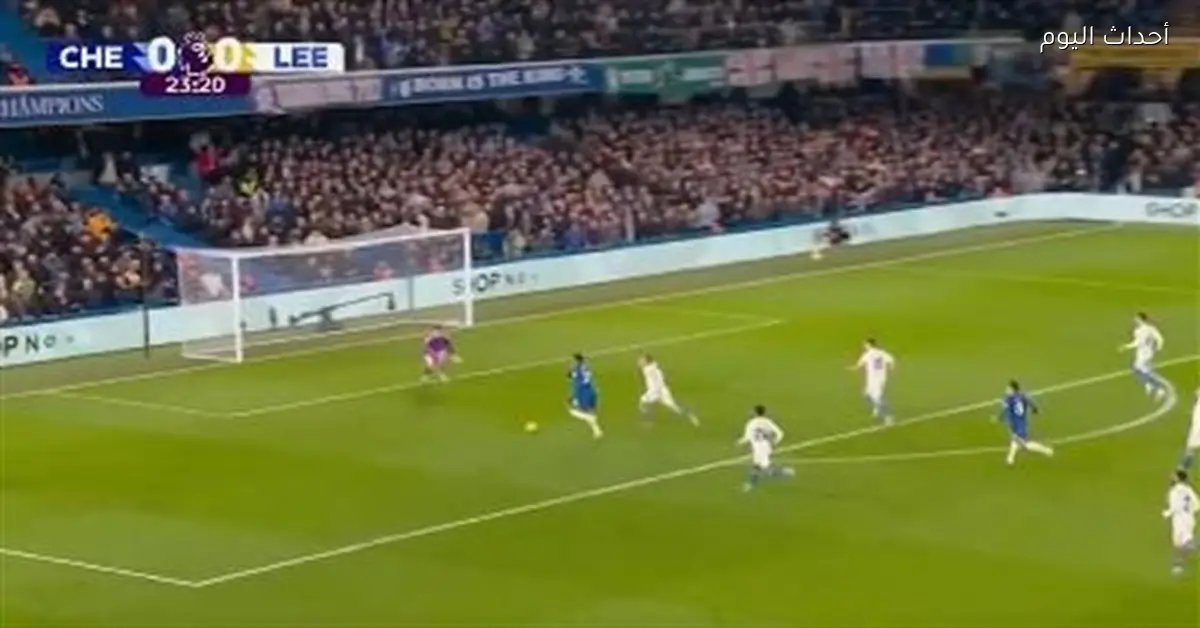 أهداف وملخص الشوط الأول لمباراة تشيلسي ضد ليدز يونايتد في الدوري الإنجليزي