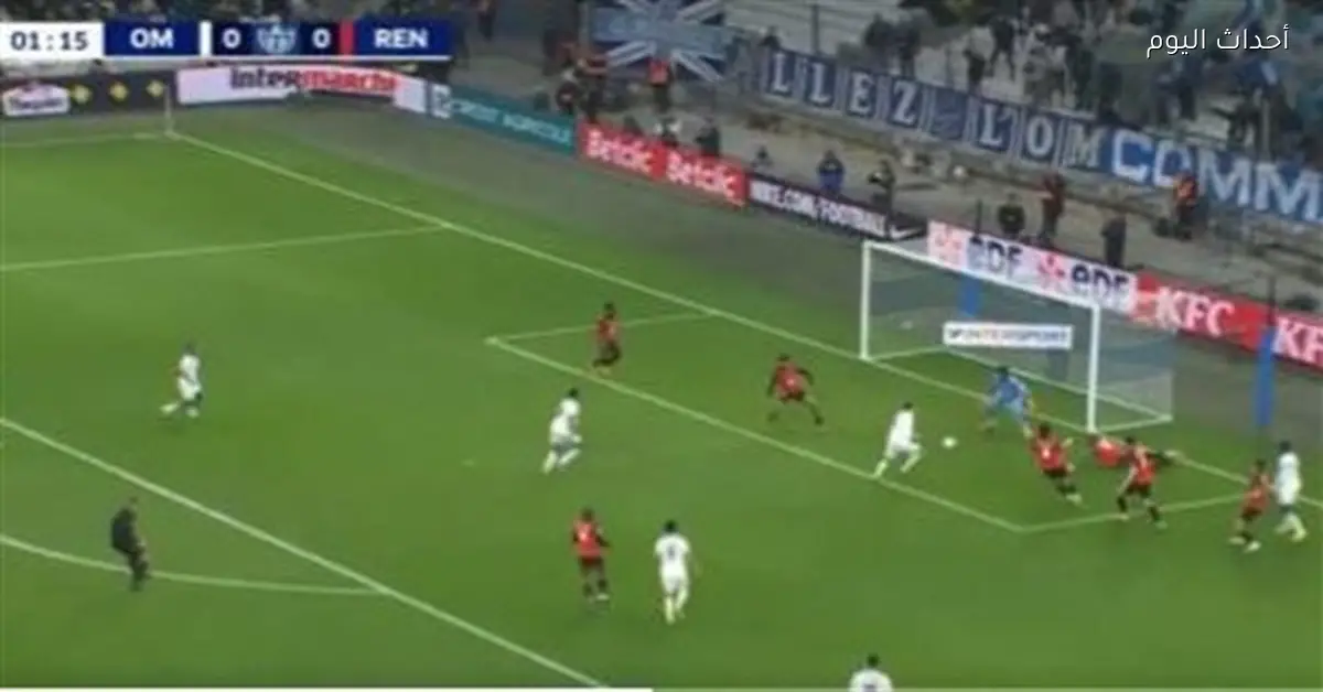 أولمبيك مارسيليا يتفوق على رين بثلاثية نظيفة في كأس فرنسا