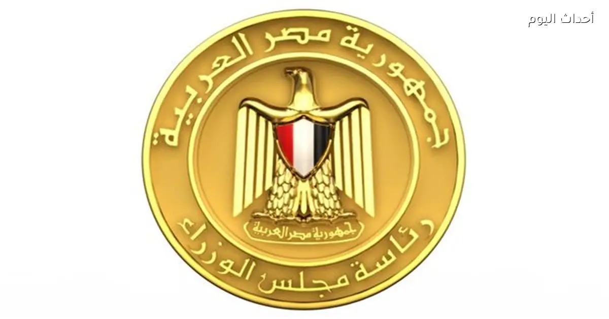 إلغاء وزارة قطاع الأعمال العام بقرار جمهوري