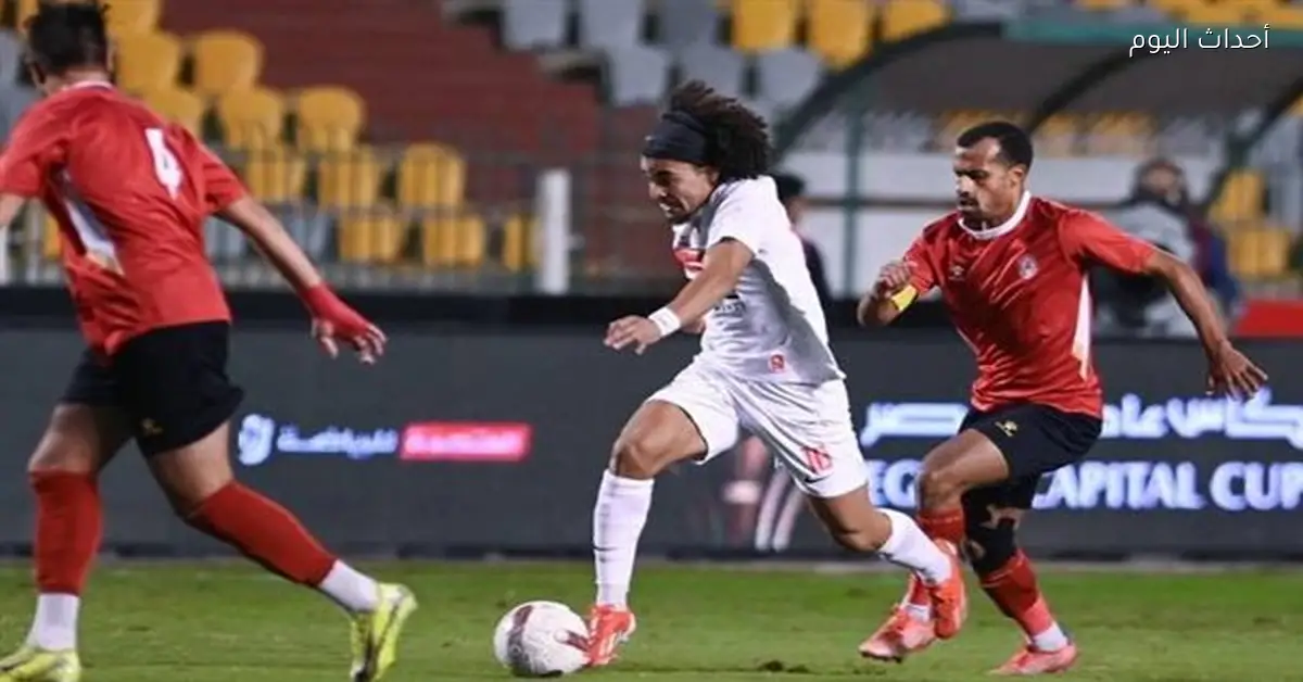 اتحاد الكرة يكشف عن حكم مباراة الزمالك وحرس الحدود في الدوري