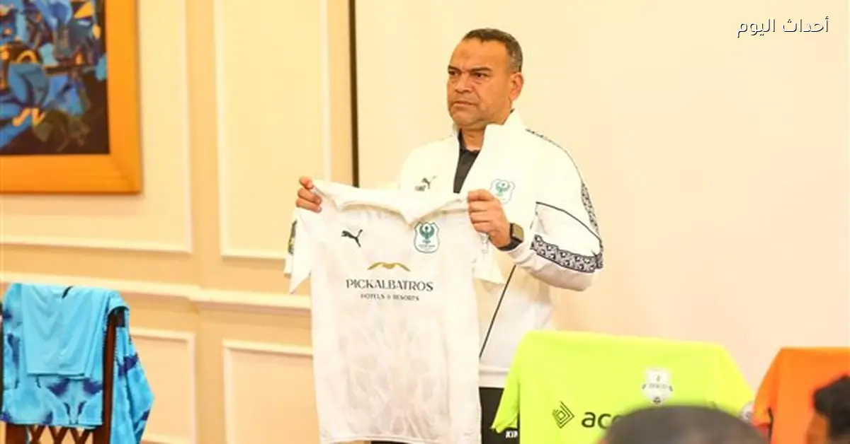 اجتماع فني لمباراة المصري وزيسكو يونايتد الزامبي في الكونفيدرالية