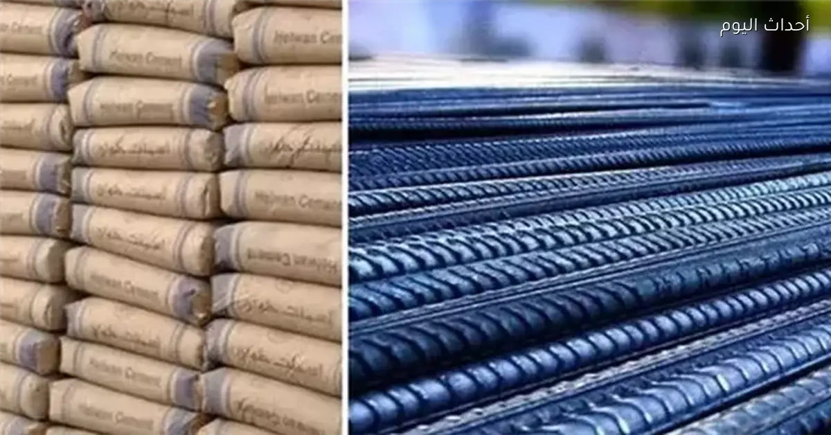 ارتفاع أسعار الحديد وتراجع الأسمنت الرمادي في السوق المصري اليوم
