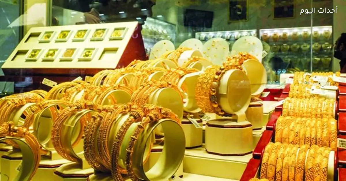 ارتفاع أسعار الذهب وصادرات القطاع تستهدف 9 مليارات دولار
