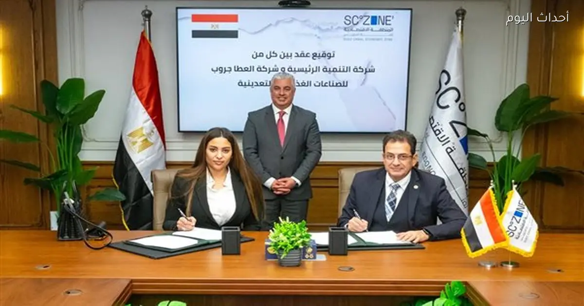 استثمار 11 مليون دولار لمشروع العطا جروب في السخنة الصناعية