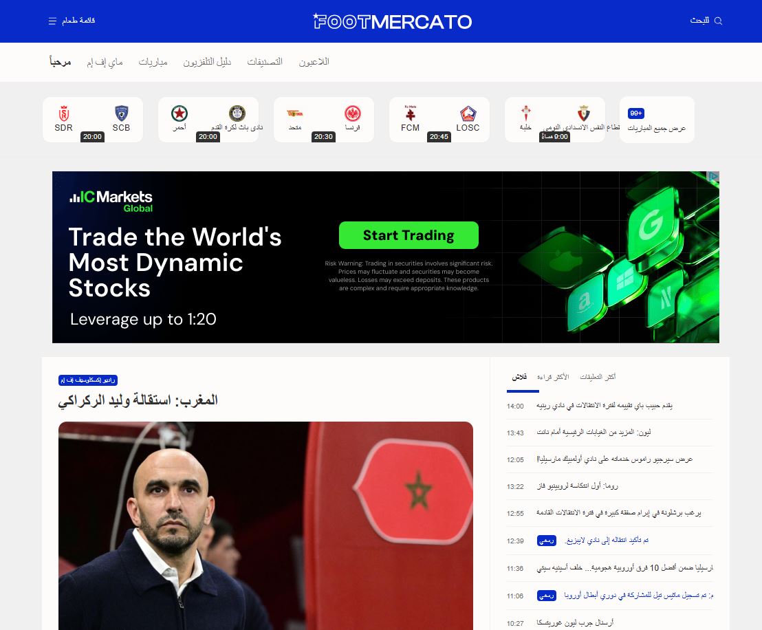 موقع فوتو ميركاتو يبرز رحيل الركراكي عن منصبه