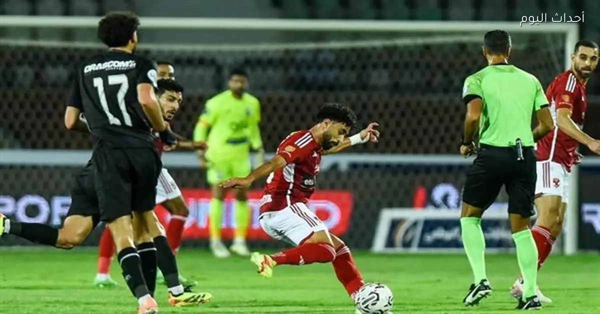 الأهلي يتفوق على زد في تاريخ المواجهات بلا هزيمة أو تعادل