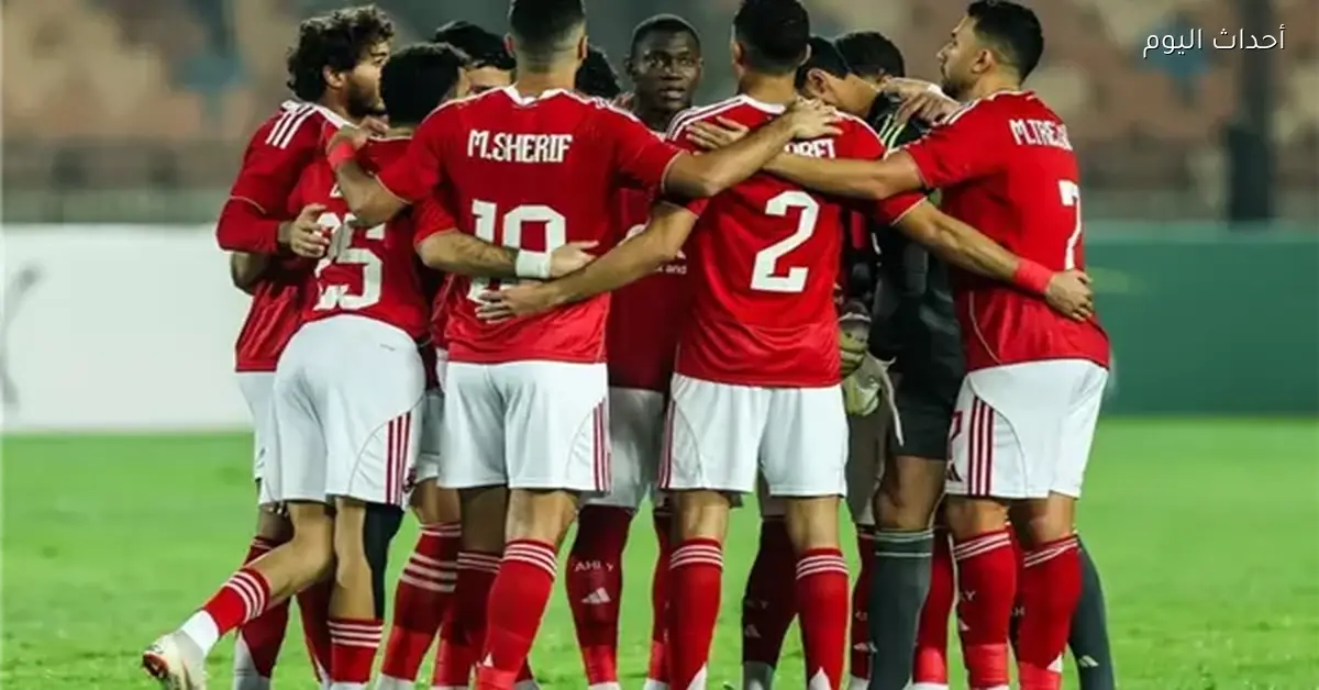 الأهلي يختتم تدريباته في الجزائر قبل مواجهة شبيبة القبائل