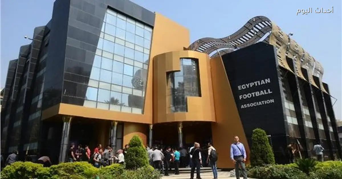 الاتحاد المصري ينظم قرعة دوري أبطال أفريقيا والكونفيدرالية