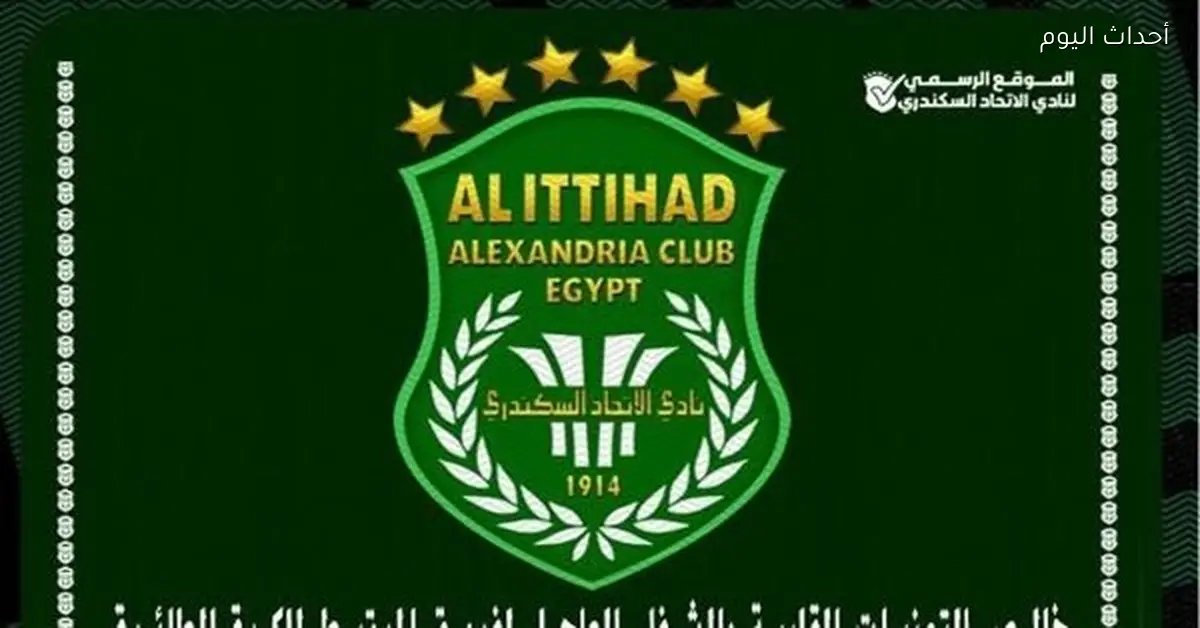 الاتحاد يحقق فوزًا مهمًا على سموحة وهدفه مواصلة النتائج الإيجابية