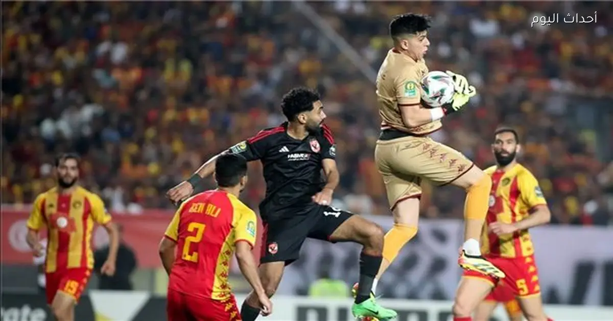 الترجي يستعد لمواجهة الأهلي في ربع نهائي دوري الأبطال