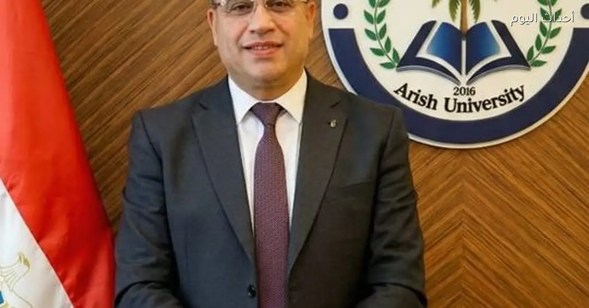 الدكتور أيمن الشبيني بعد تعيينه رئيس جامعة العريش: هنكمل مشوار البناء والتطوير