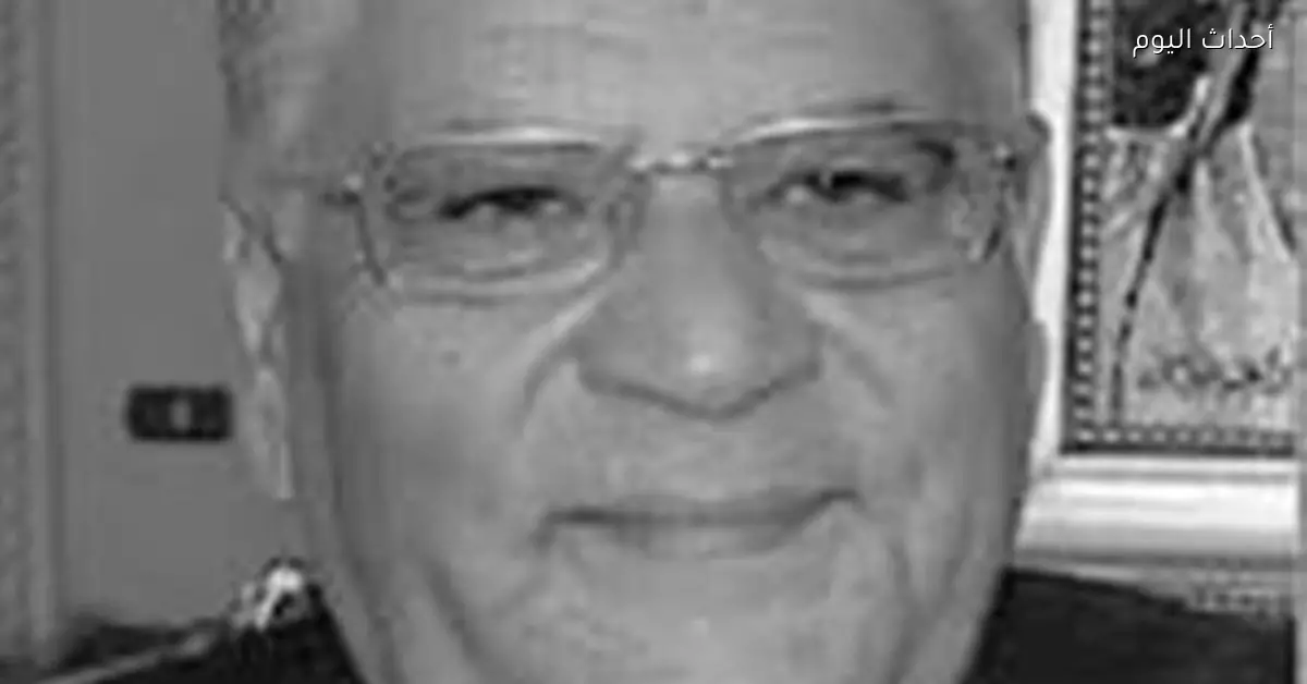 الدكتور عصام سالم محافظ الإسكندرية السابق في ذمة الله ووزير التعليم العالي ينعاه